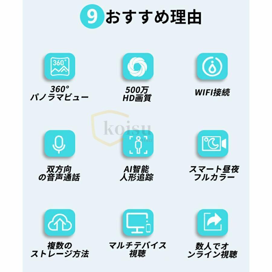 防犯カメラ ワイヤレス 家庭用 日本製 WIFI 500万画素 見守りカメラ 屋内 屋外 監視カメラ 自動追跡 防犯灯カメラ 室内カメラ 夜間撮影 動作検知 工事不要｜mya-bussan｜02