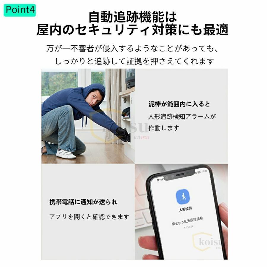 防犯カメラ ワイヤレス 家庭用 日本製 WIFI 500万画素 見守りカメラ 屋内 屋外 監視カメラ 自動追跡 防犯灯カメラ 室内カメラ 夜間撮影 動作検知 工事不要｜mya-bussan｜06