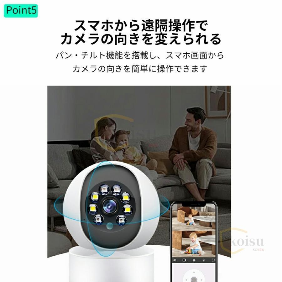 防犯カメラ ワイヤレス 家庭用 日本製 WIFI 500万画素 見守りカメラ 屋内 屋外 監視カメラ 自動追跡 防犯灯カメラ 室内カメラ 夜間撮影 動作検知 工事不要｜mya-bussan｜07