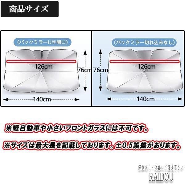 プリウス 30系 前期・後期 サンシェード 車内 傘型 日よけ UVカット 紫外線カット V字開口有りタイプ｜mya-bussan｜07