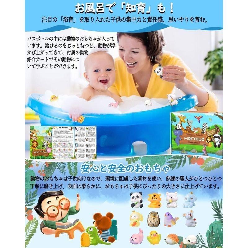 MOKYDUO バスボム こども 炭酸 入浴剤 子供 ギフトセット お風呂 知育 おもちゃ 誕生日 プレゼント 人気　モキドゥオ |  | 05