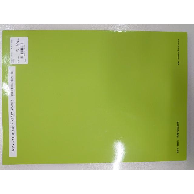 場面別・機能別 実用中国語会話(中古) |  | 02