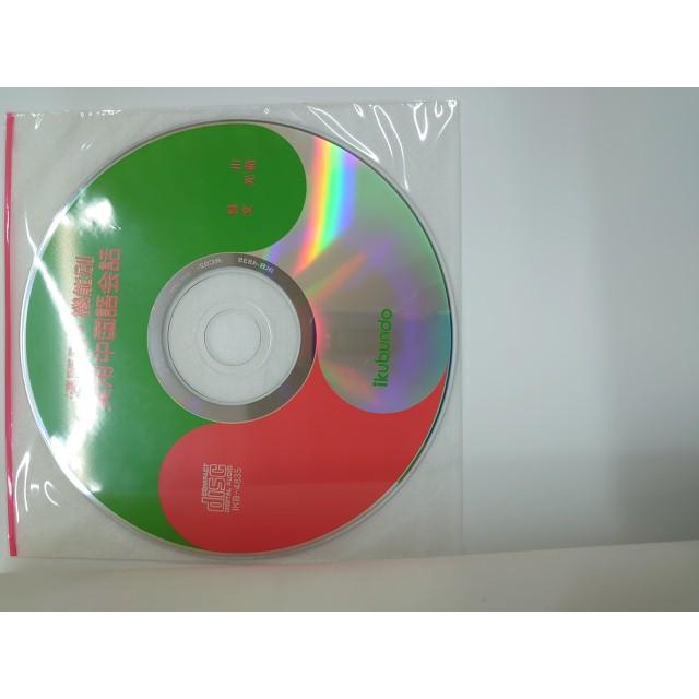 場面別・機能別 実用中国語会話(中古) |  | 03