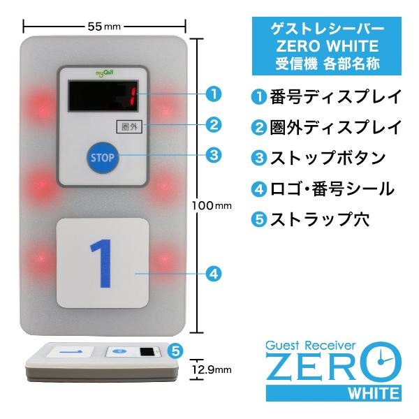 ゲストレシーバーZERO-WHITE 受信機15台セット (充電器1台付き