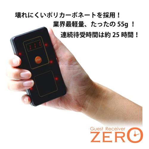 高性能呼び出しベル・コールシステム ゲストレシーバー ZERO 受信機5台