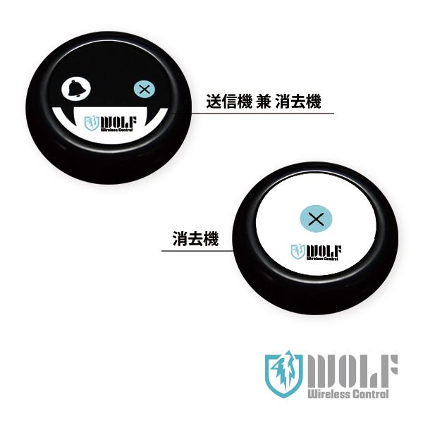 ワイヤレスコーリングシステム【WOLF】30台セット ワイヤレスチャイム 