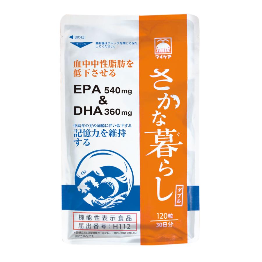 マイケア さかな暮らし ダブル【機能性表示食品】EPA DHA 900mg マイケア さかな暮らし ダブル【機能性表示食品】EPA DHA 900mg