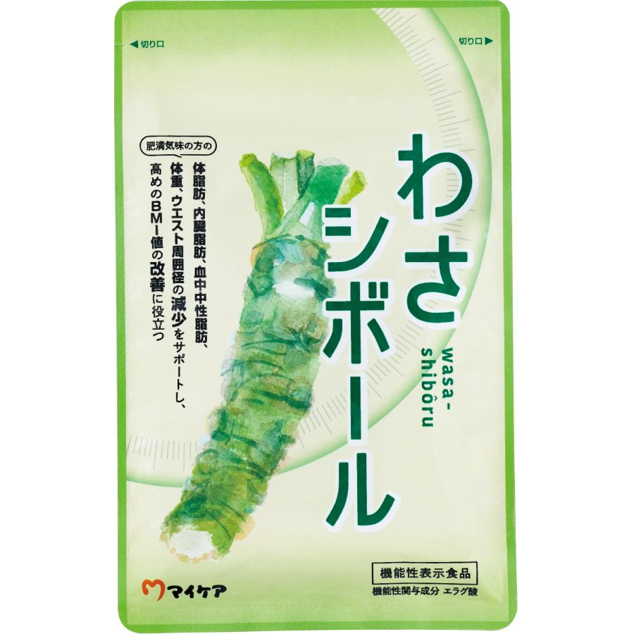 マイケア わさシボール 1日1粒目安 静岡県産本わさび エラグ酸配合