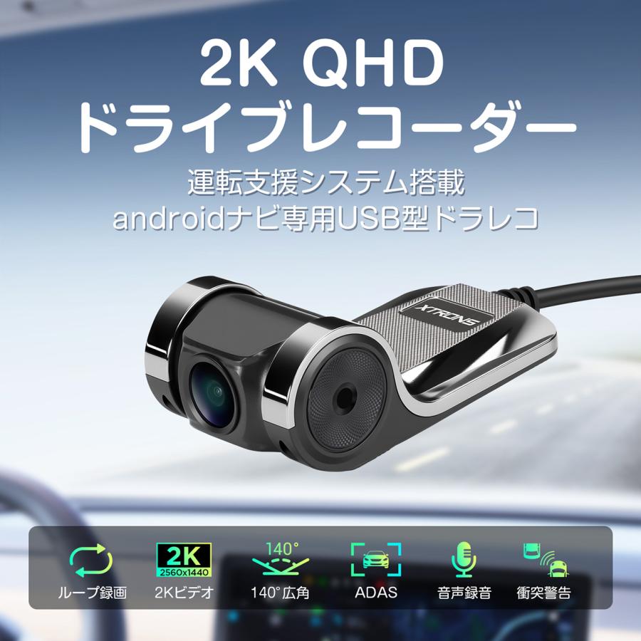 CarPlay Android ドラレコ カーナビ カメラ 高性能 2k 高品質 XTRONS（エクストロンス） ドライブレコーダー 2K QHD 超高画質 DVR