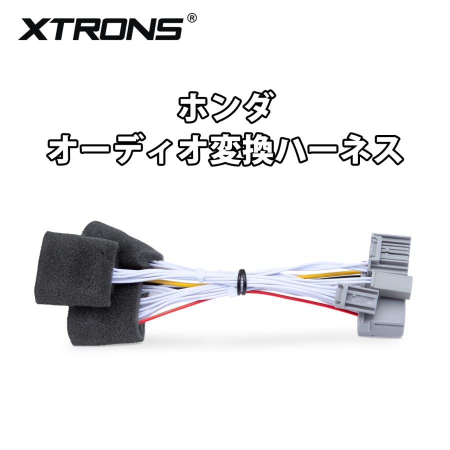 XTRONS（エクストロンス） ホンダ 変換ハーネス 互換/交換可能な 互換