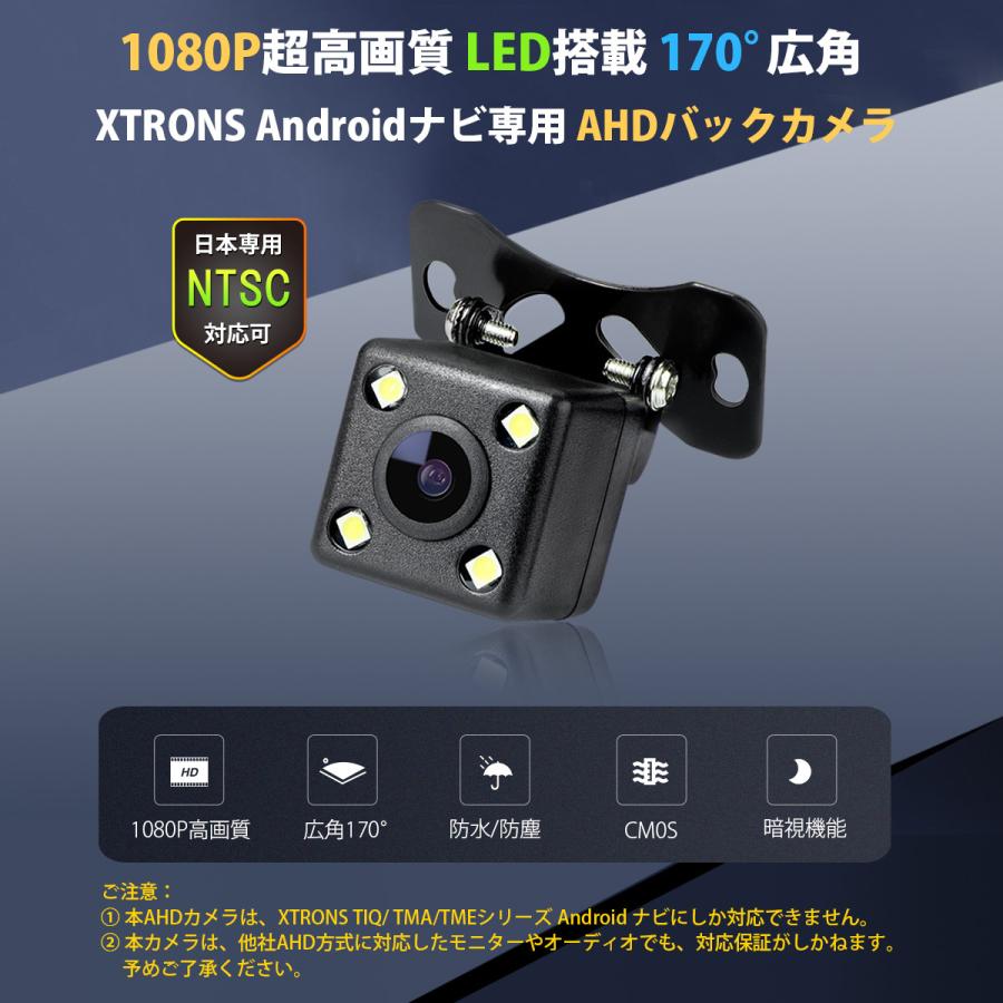 XTRONS（エクストロンス） XTRONS AHDバックカメラ Androidナビ用 角型