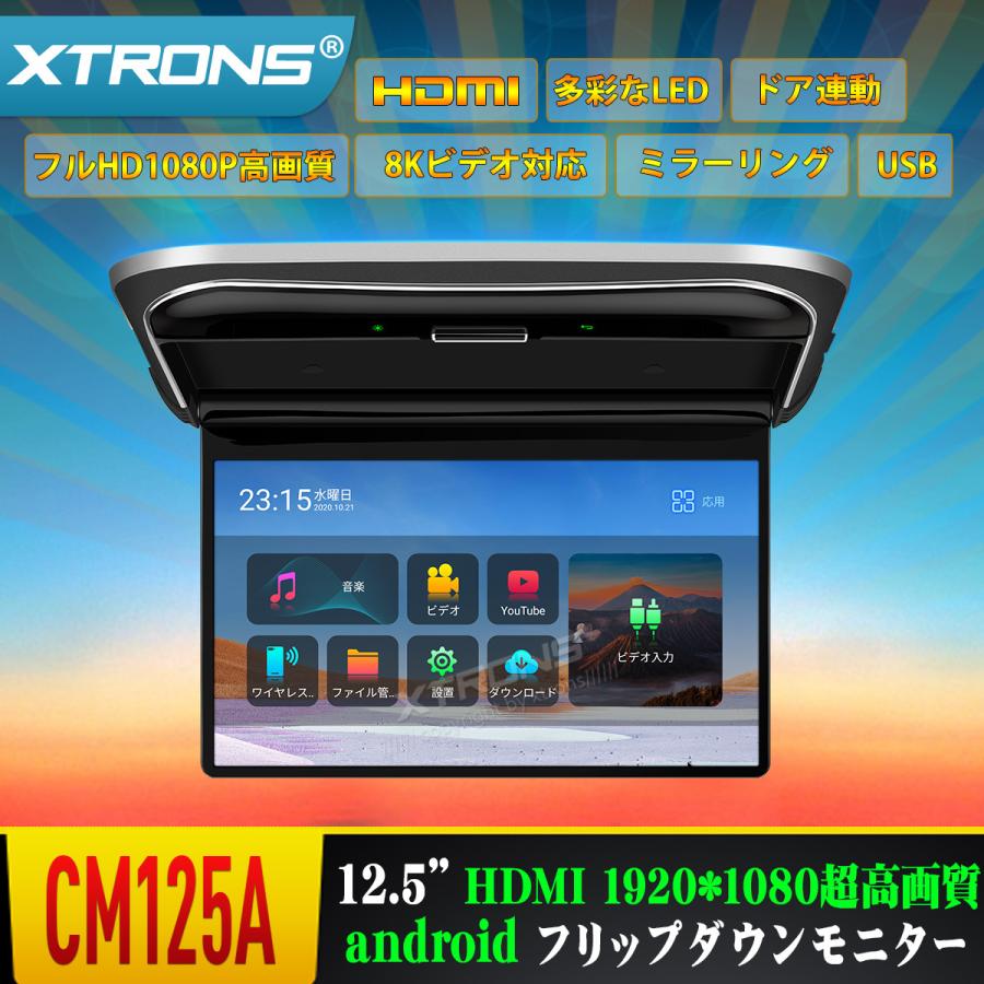 XTRONS (CM125A)XTRONS フリップダウンモニター Android 超薄 12.5 