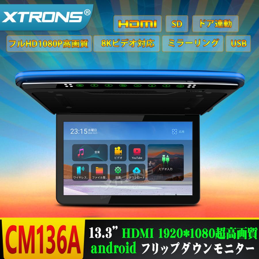 (CM136AS)XTRONS Android フリップダウンモニター 13.3インチ IPS大画面 フルHD 1920x1080 超薄 HDMI入力 8Kビデオ スピーカー内蔵 ドア連動 水平開閉150度 USB｜mycarlife-jp