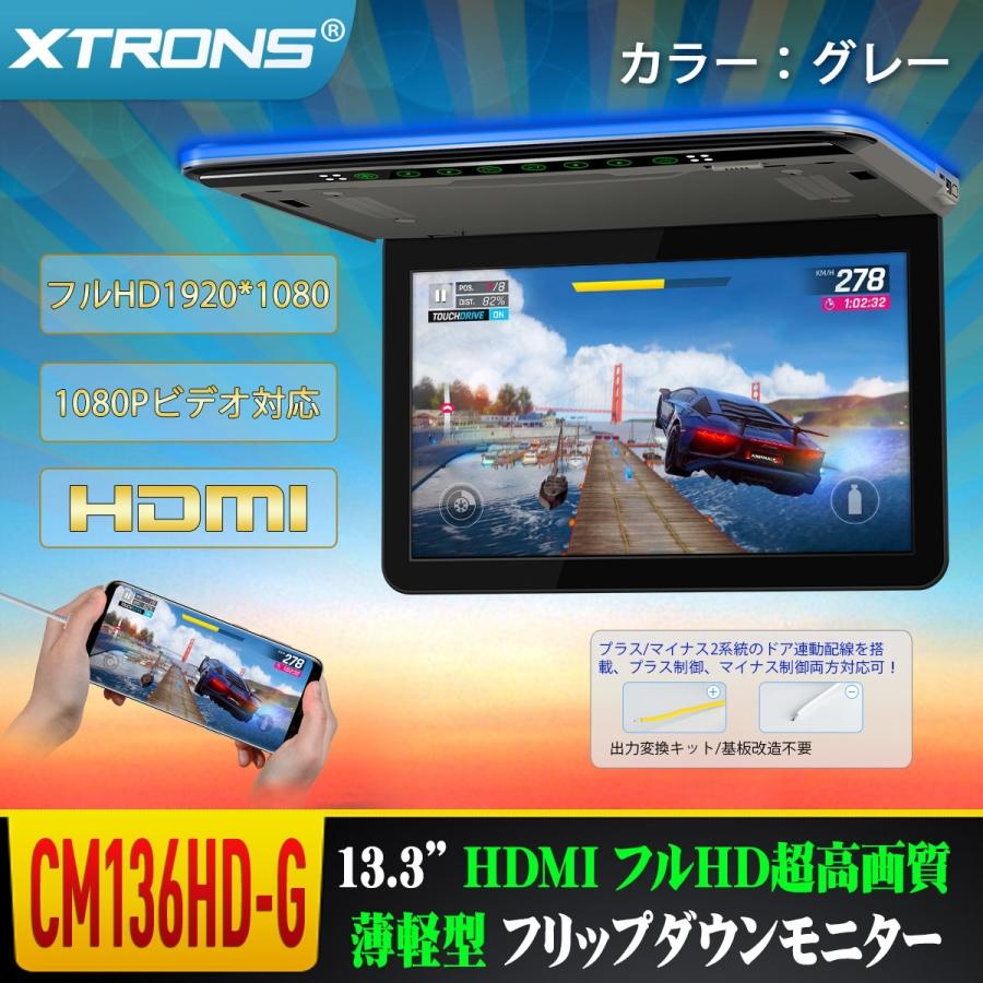 （CM136HD_G）XTRONS グレー色 フリップダウンモニター 13.3インチ 大画面 1920x1080 超高画質 フルHD 超薄 軽  HDMI対応 ドア連動 USB・SD :CM136HD-G:マイカーライフ専門店 XTRONS - 通販 - Yahoo!ショッピング