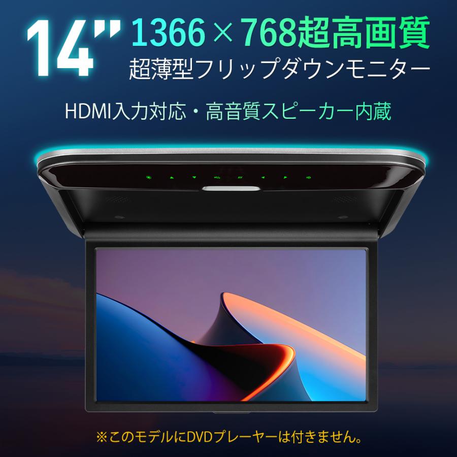 XTRONS フリップダウンモニター 14インチ 大画面 1366x768高解像度 超薄 軽 HDMI入力 1080Pビデオ対応 スピーカー内蔵 外部入力 水平開閉120度 USB（CM140HD）｜mycarlife-jp｜02