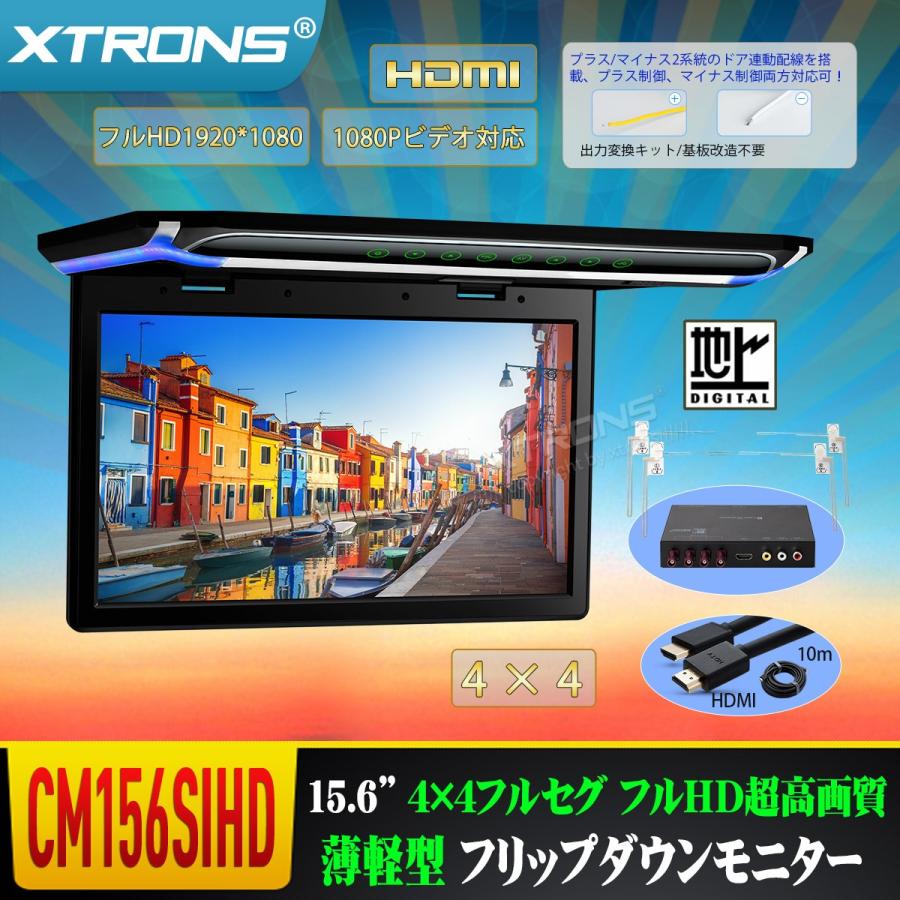 Cm156sihd Xtrons 15 6インチ 大画面 フリップダウンモニター 地デジ搭載 フルセグ 19x1080 解像度 Hdmiケーブル付 1080pビデオ対応 外部入力 Usb Sd Cm156sihd マイカーライフ専門店 Xtrons 通販 Yahoo ショッピング