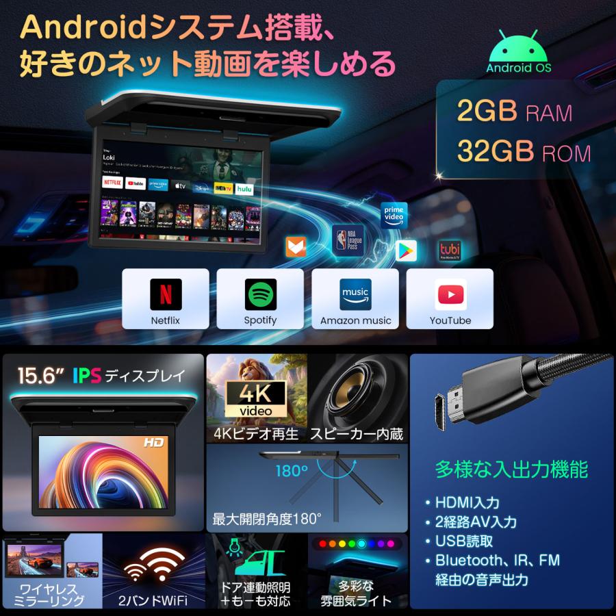 XTRONS フリップダウンモニター 15.6インチ Android モニター IPS大 