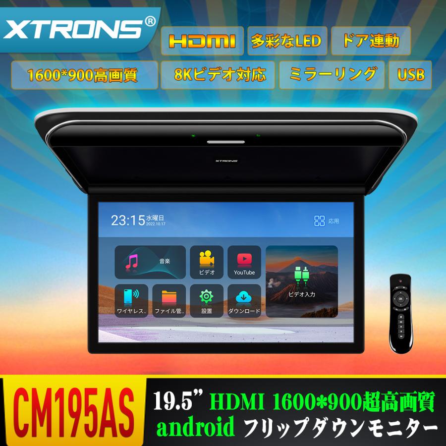 XTRONS（エクストロンス） フリップダウンモニター 19.5インチ IPS大