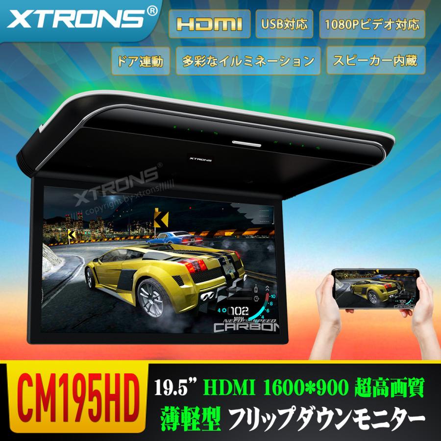 Cm195hd Hdtv05 Xtrons フリップダウンモニター 19 5インチ 大画面 フルhd 1600x900 超薄 Hdmi対応 1080p スピーカー内蔵 ドア連動 電源記憶 ミラキャスト付 Cm195hdtv マイカーライフ専門店 Xtrons 通販 Yahoo ショッピング