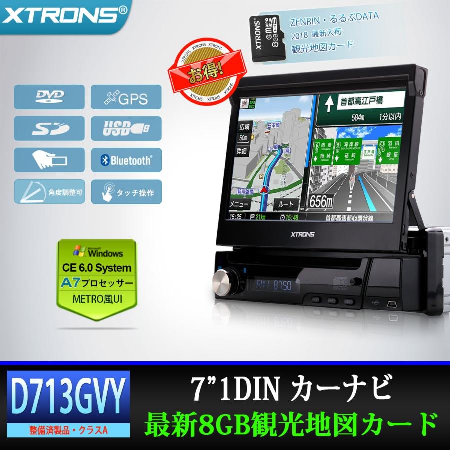 D713gvy 数量限定 整備済品 Xtrons 7インチ 1din カーナビ 18最新ゼンリン8g観光地図 Dvdプレーヤー ドライブレコーダー同梱可 D713gvy マイカーライフ専門店 通販 Yahoo ショッピング