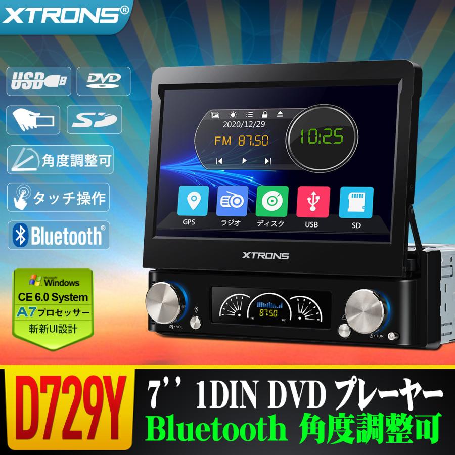 D729y Xtrons 1din 7インチ カーオーディオ Dvdプレーヤー タッチスクリーン Bluetooth 角度調整可 多彩なled モニター収納可 Usb Sd 1年保証付 D729y3429 マイカーライフ専門店 Xtrons 通販 Yahoo ショッピング