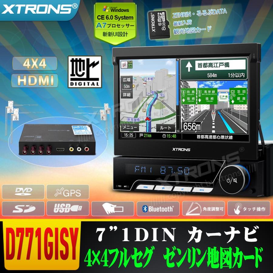 D771gisy Xtrons 1din 7インチ カーナビ Dvdプレーヤー 最新ゼンリン8g地図カード付 フルセグ 4x4地デジ搭載 アプリ連動 全画面シェア Bluetooth Gps Usb Sd D771gisy マイカーライフ専門店 通販 Yahoo ショッピング