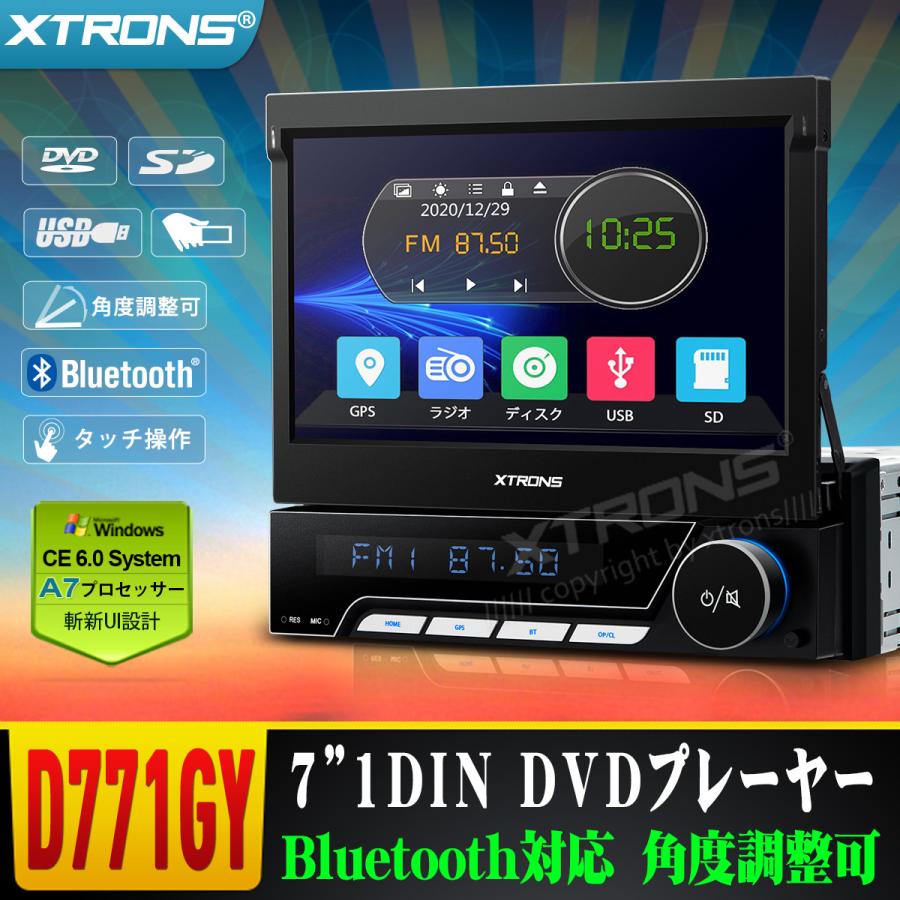 ポイント10倍 D771gy Xtrons 1din 7インチ カーオーディオ Dvdプレーヤー タッチスクリーン 全画面シェア Bluetooth 角度調整可 Gps Usb Sd 地図カードなし New限定品 Technet 21 Org