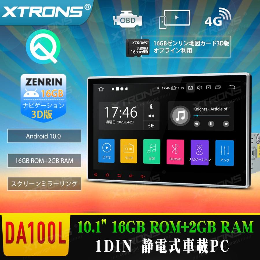 Da100l Xtrons Android10 0 1din 10インチ 大画面 車載pc ゼンリン16gb地図付 マルチウィンドウ Ram2g カーステレオ カーオーディオ Obd2 Wifi ミラーリング Da199ipl Map3430 マイカーライフ専門店 通販 Yahoo ショッピング