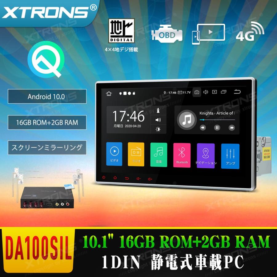 Da100sil Xtrons Android 10 0 フルセグ 地デジ搭載 アプリ連動操作可 10インチ 大画面 1din 車載pc Ram2g カーナビ マルチウィンドウ Obd2 Dvr Da199sipl マイカーライフ専門店 通販 Yahoo ショッピング