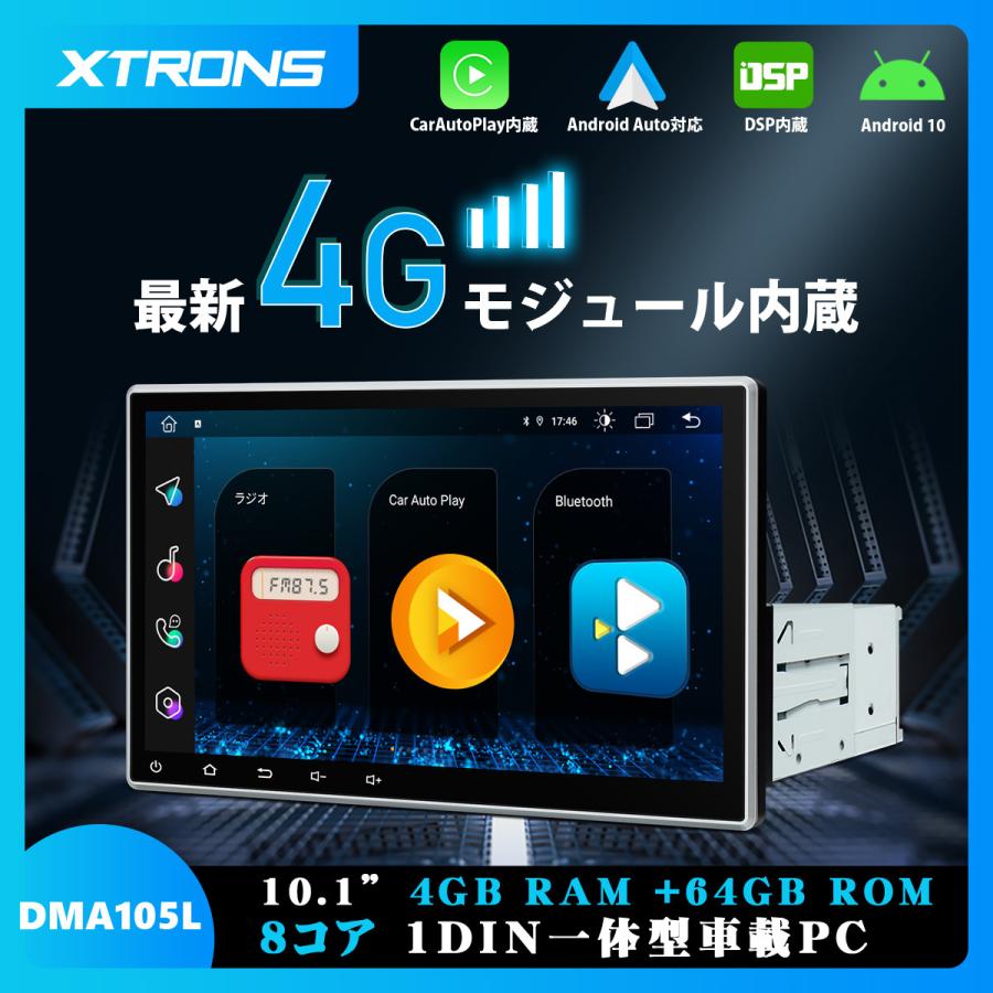 Zenrin地図付 カーナビ 4g通信対応 Xtrons 8コア Android10 0 1din カーオーディオ 10 1インチ 4gb 64gb Bluetooth マルチウインドウ Carautoplay Dma105l Map 2周年記念イベントが