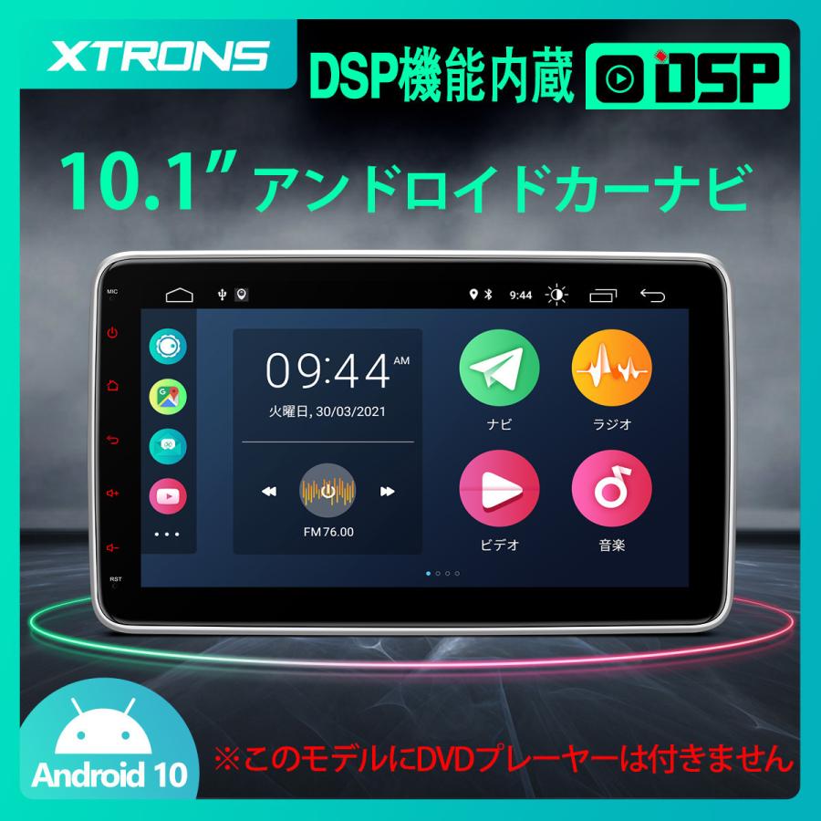 バックカメラ付！XTRONS カーナビ 1DIN Android10.0 車載PC 10.1インチ