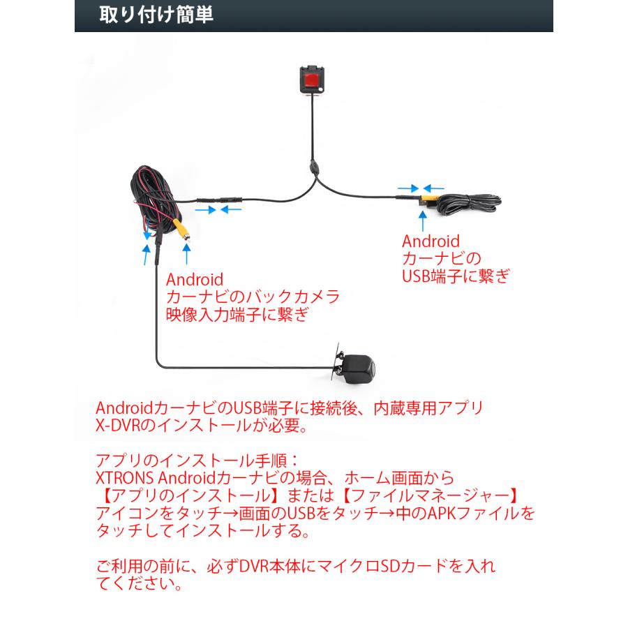 XTRONS ドライブレコーダー バックカメラ Androidナビ用 前後カメラ HD 1080P 720P 170度広視野角 常時録画 ループ録画 録音可 リアカメラ USB接続(DVR027S)｜mycarlife-jp｜08