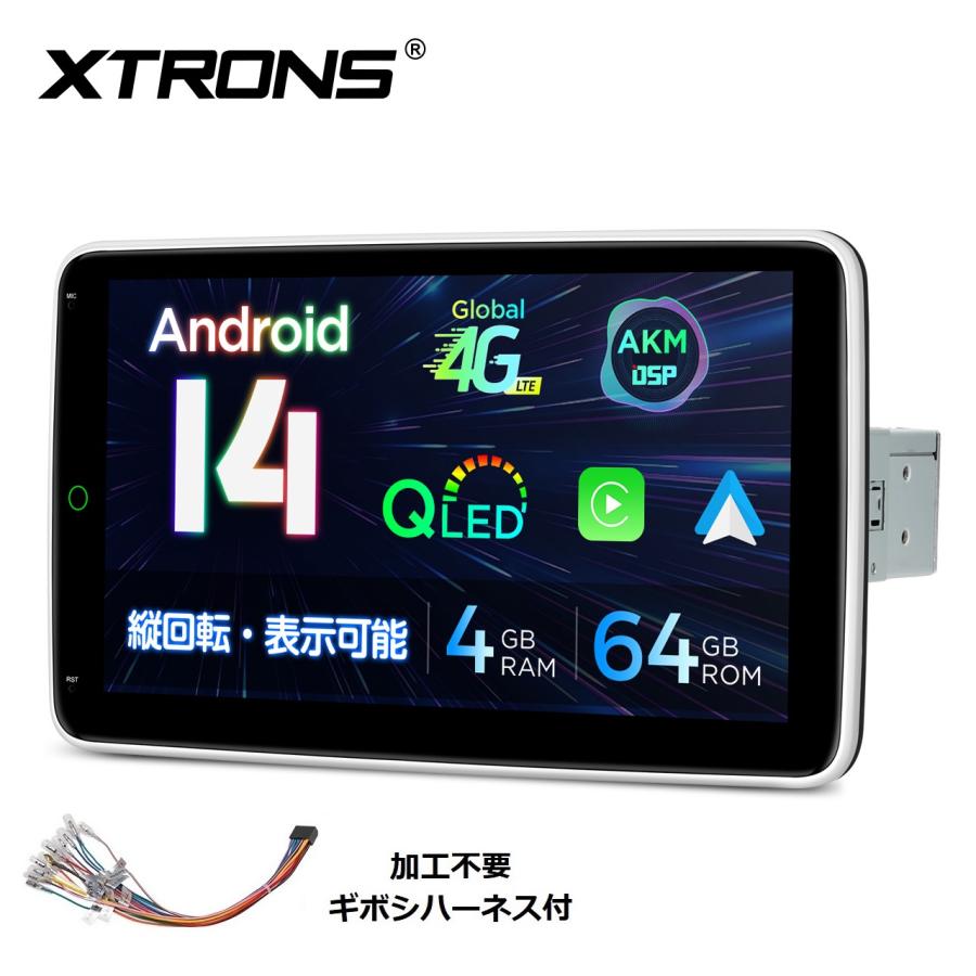 XTRONS 1DIN カーナビ 8コア Android13 10.1インチ 4G通信 モニター回転可 QLED オーディオ 4+64 ワイヤレス Carplay Android auto ギボシ無料(DX120L+MA-ISO) : dx120l : マイカーライフ専門店 XTRONS - 通販 - Yahoo!ショッピング XTRONS 1DIN カーナビ 8コア Android13 10.1インチ 4G通信 モニター回転可 QLED オーディオ 4+64 ワイヤレス Carplay Android auto ギボシ無料(DX120L+MA-ISO) : dx120l : マイカーライフ専門店 XTRONS - 通販 - Yahoo!ショッピング