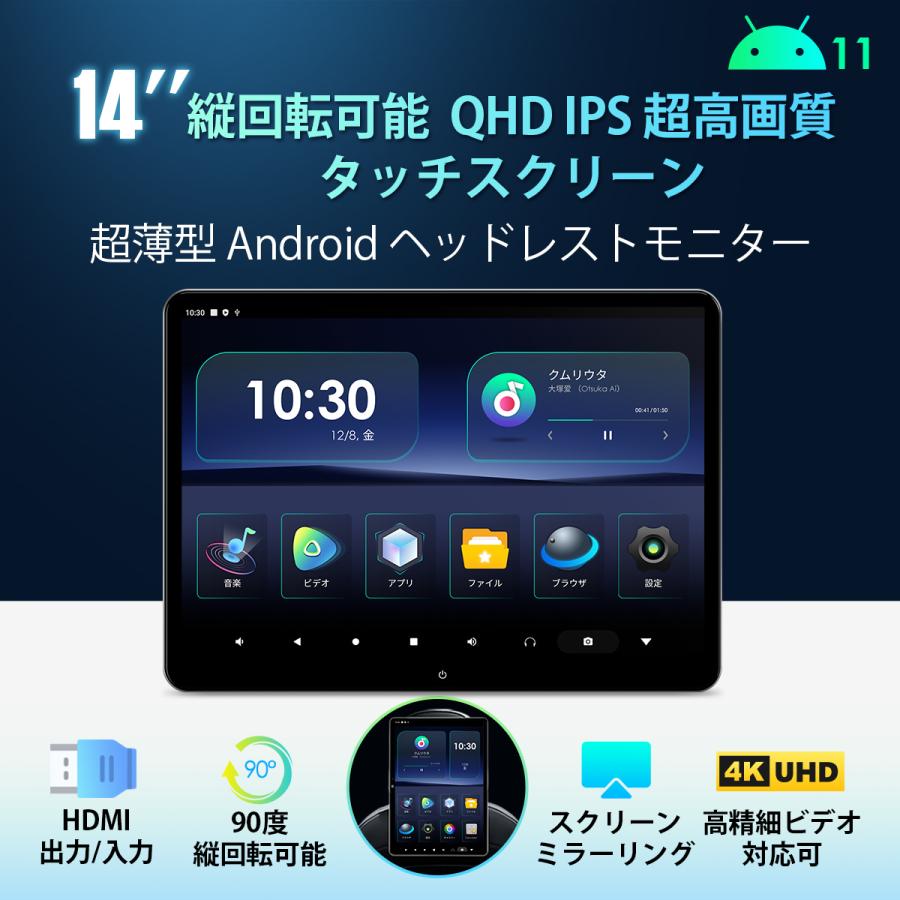 XTRONS Android ヘッドレストモニター 縦表示可 14インチ IPS 回転可能 HDMI入力/出力 2K 超薄型 リアモニター ミラーリング 4K スピーカー内蔵 (HM141AB)｜mycarlife-jp｜02