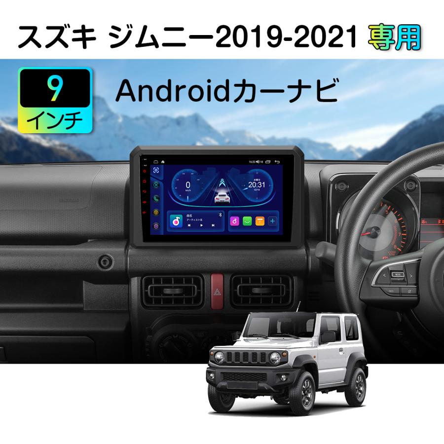 XTRONS（エクストロンス） XTRONS 9インチ カーナビ スズキ ジムニー