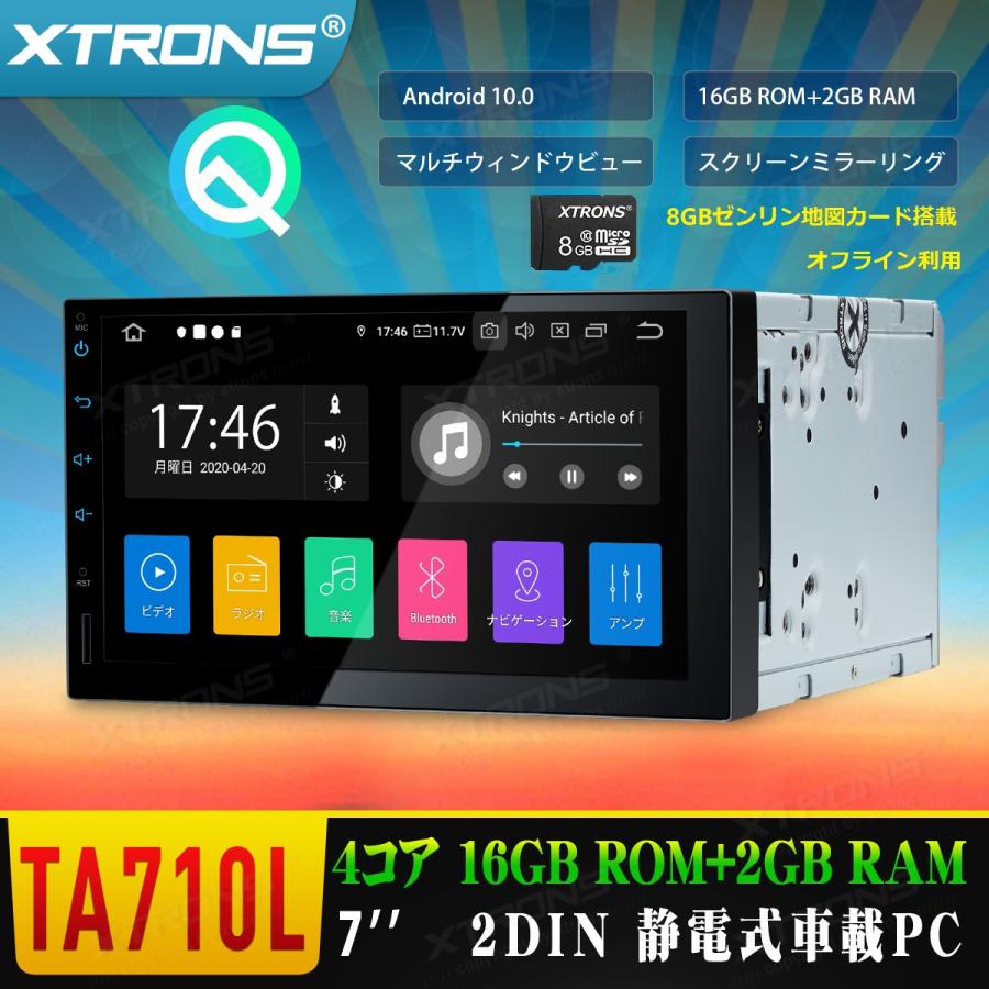 Xtrons カーナビ 2din Android10 0 一体型 車載pc 7インチ ゼンリン地図 Gps Wifi Bluetooth ミラーリング マルチウィンドウ Dvr Obd2 Ta710l Ta709plmap マイカーライフ専門店 通販 Yahoo ショッピング