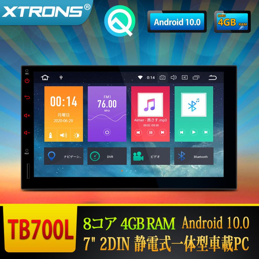 TBE701L XTRONS 7インチ 8コア Android10.0 ROM32GB 超美品 RAM2GB 静電式 車載PC 2DIN ミラーリング 地図なし マルチウインドウ カーナビ CarPlay連携 アウトレット☆送料無料 OBD2