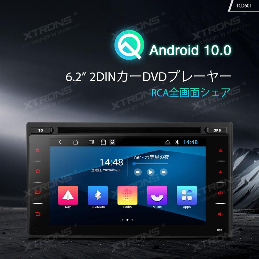 Xtrons カーナビ Android10 0 2din 6 2インチ カーオーディオ Dvdプレーヤー Bluetooth Obd2 Gps Wifi 4g ミラーリング 全画面シェア マルチウィンド Tcd601 Tcd マイカーライフ専門店 通販 Yahoo ショッピング