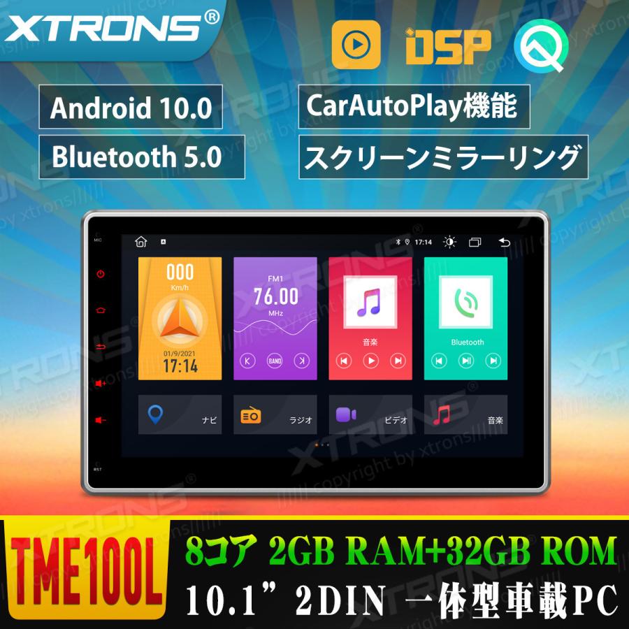 Tme100l Xtrons 10 1インチ 8コア Android10 0 Rom32gb Ram2gb 静電式2din一体型車載pc 高画質 カーナビ Obd2 ミラーリング Carplay連携対応 地図なし Te103p Nomap3430 マイカーライフ専門店 Xtrons 通販 Yahoo ショッピング