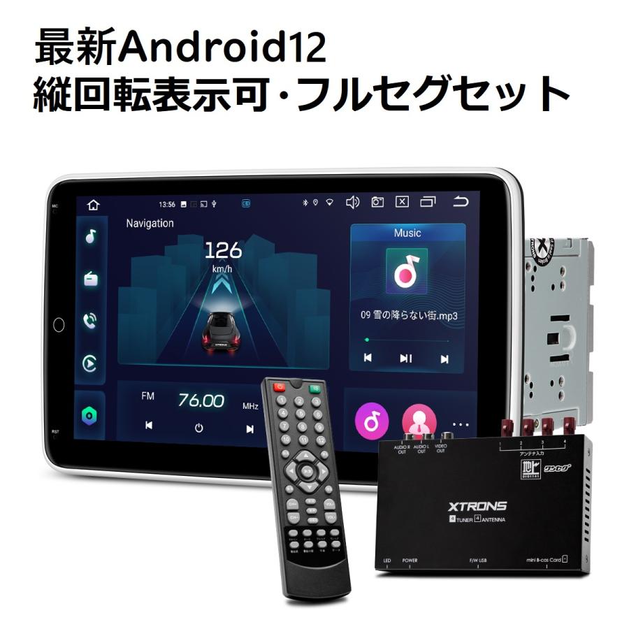 格安SALEスタート！ セール XTRONS カーナビ 2DIN 8コア Android10 10インチ 4GB+64GB フルセグ 地デジ タッチ連動 モニター回転可 Bluetoothテザリング マルチウインドウ TIB110SIL-nomap thewalli.es thewalli.es