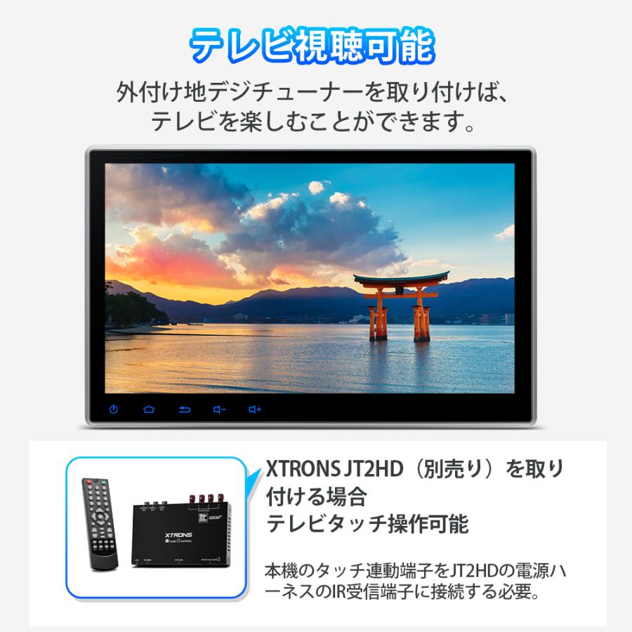 XTRONS カーナビ 2DIN ゼンリン地図付 Android12 車載PC 10.1インチ 大画面 8コア DVD再生 4G通信 SIM対応 カーオーディオ CarPlay android auto（TIE124-MAP）｜mycarlife-jp｜14