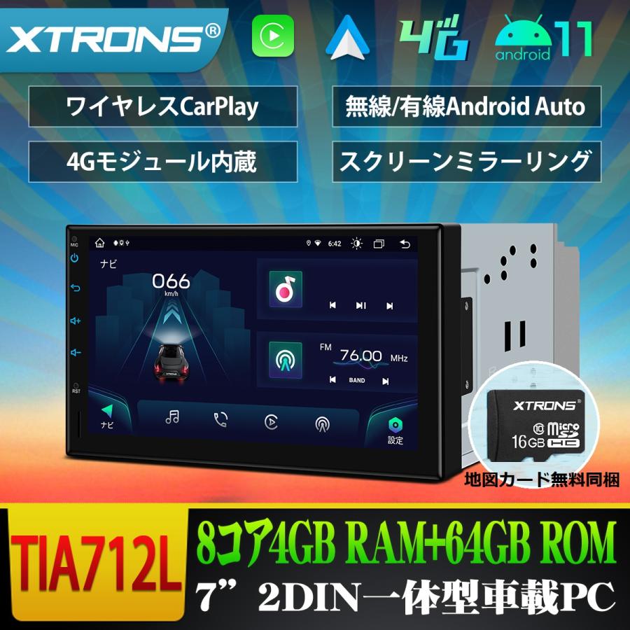 カーナビ 2din Android11 車載pc 7インチ Xtrons 22新機種 4g通信対応 Zenrin地図搭載 8コア 4gb 64gb Carplay対応 Android Auto Usbテザリング Tia712l Map Tma701l Map マイカーライフ専門店 Xtrons 通販 Yahoo ショッピング