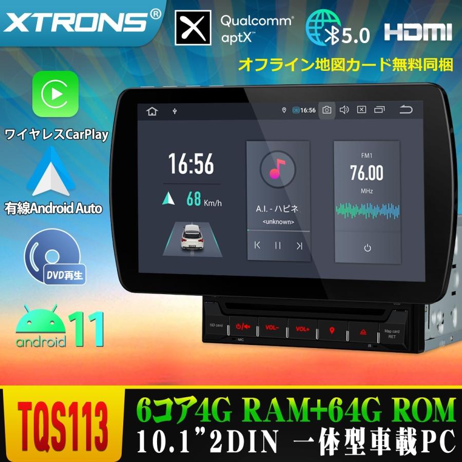 買い保障できる XTRONS TQ100 アンドロイドカーナビ 送料無料