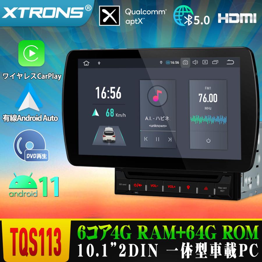 1000円offクーポン カーナビ 2din 最新 Android11 Dvd再生 Xtrons Hdmi出力 10インチ カーオーディオ 6コア Carplay Android Auto ミラーリング Tqs113 Tq109p マイカーライフ専門店 Xtrons 通販 Yahoo ショッピング