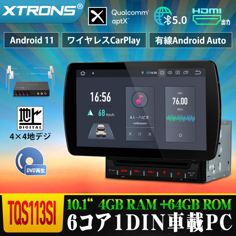 Tq100si カーナビ 2din Xtrons Android10 0 カーオーディオ 車 バイク 自転車 2din 10インチ フルセグ プレーヤー 地デジ搭載 アプリ連動操作 6コア Hdmi出力 4gb 64gb ミラーリング Obd2 Tq109sip マイカーライフ専門店 Xtrons