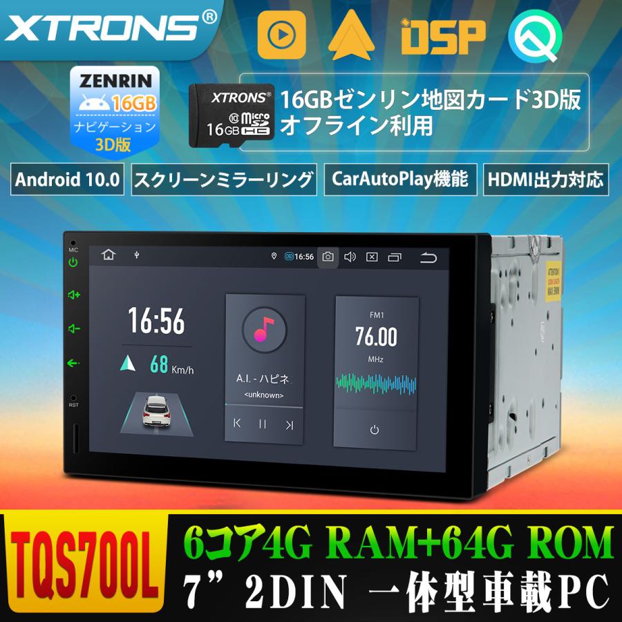 新発売の Tq700l Xtrons Android10 0 6コア 2din 7インチ 車載pc 最新16gb地図付 Hdmi出力 Ram4g Rom64g カーステレオ Obd2 ミラーリング 4k Dvr Aptx 最安値挑戦 City Com Fr