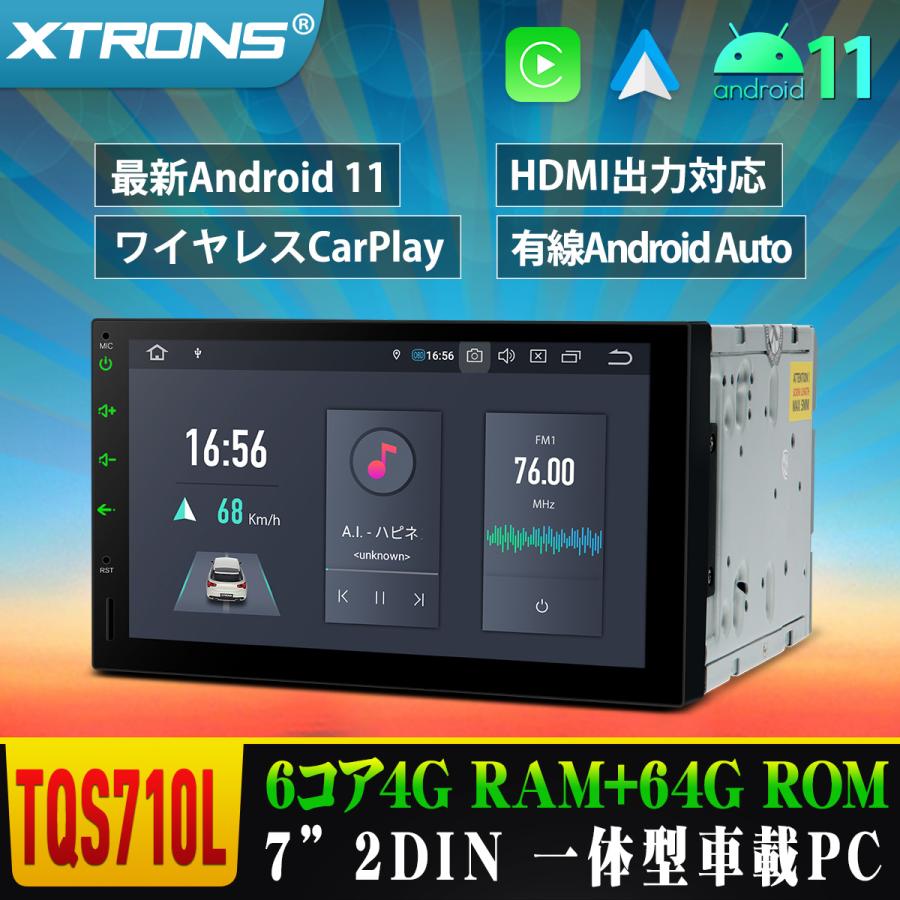 Tqs700l Xtrons Android10 0 カーナビ 6コア 2din 7インチ 車載pc Hdmi出力 Ram4g Rom64g カーオーディオ Obd2 ミラーリング 4k Iphone対応 Android Auto対応 Tq709ipl マイカーライフ専門店 Xtrons 通販 Yahoo ショッピング