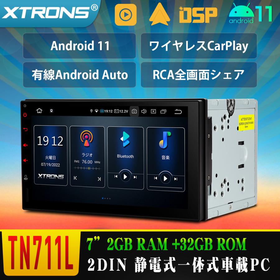 Tsn700l Xtrons 7インチ 2din 静電式車載pc Android10 高画質 カーステレオ カーオーディオ カーナビ Dsp Wifi Carautoplay Obd2 Dvr対応 全画面シェアー Ts708l マイカーライフ専門店 Xtrons 通販 Yahoo ショッピング