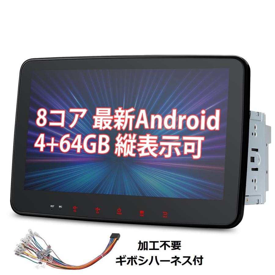 カーナビ 2DIN Android12 モニター回転可 1280*720 10.1インチ 8コア