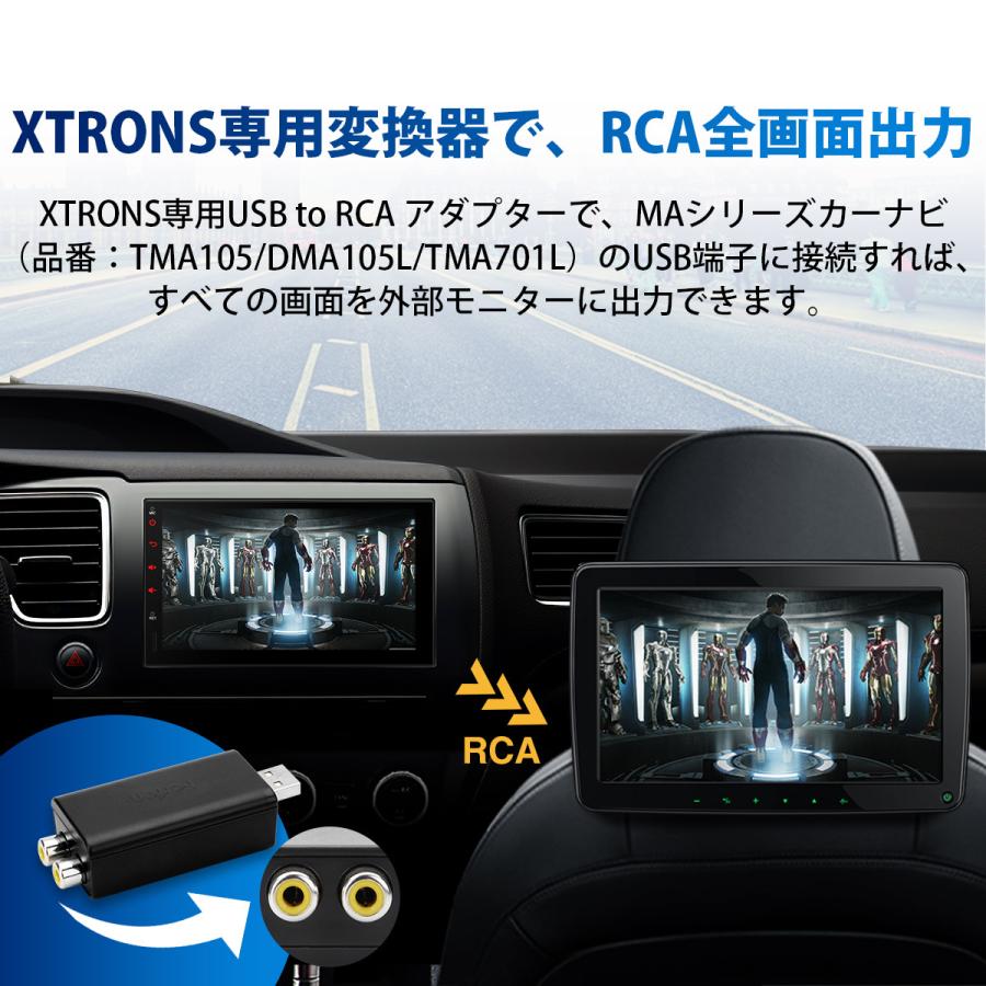 XTRONS USB to 2RCA 変換コンバーター 2RCA メス 映像出力 変換アダプタ すべての画面を出力可 XTRONSアンドロイド機種に適用 6ヶ月保証 (USBRCA)｜mycarlife-jp｜02